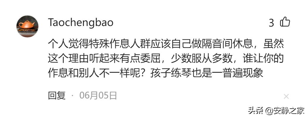 关于小区弹琴扰民的提醒通知,居民楼内弹琴扰民怎么处理