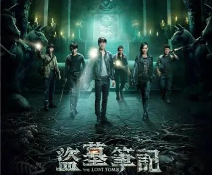 鬼吹灯和盗墓笔记哪个真实,盗墓笔记和鬼吹灯哪个比较真实