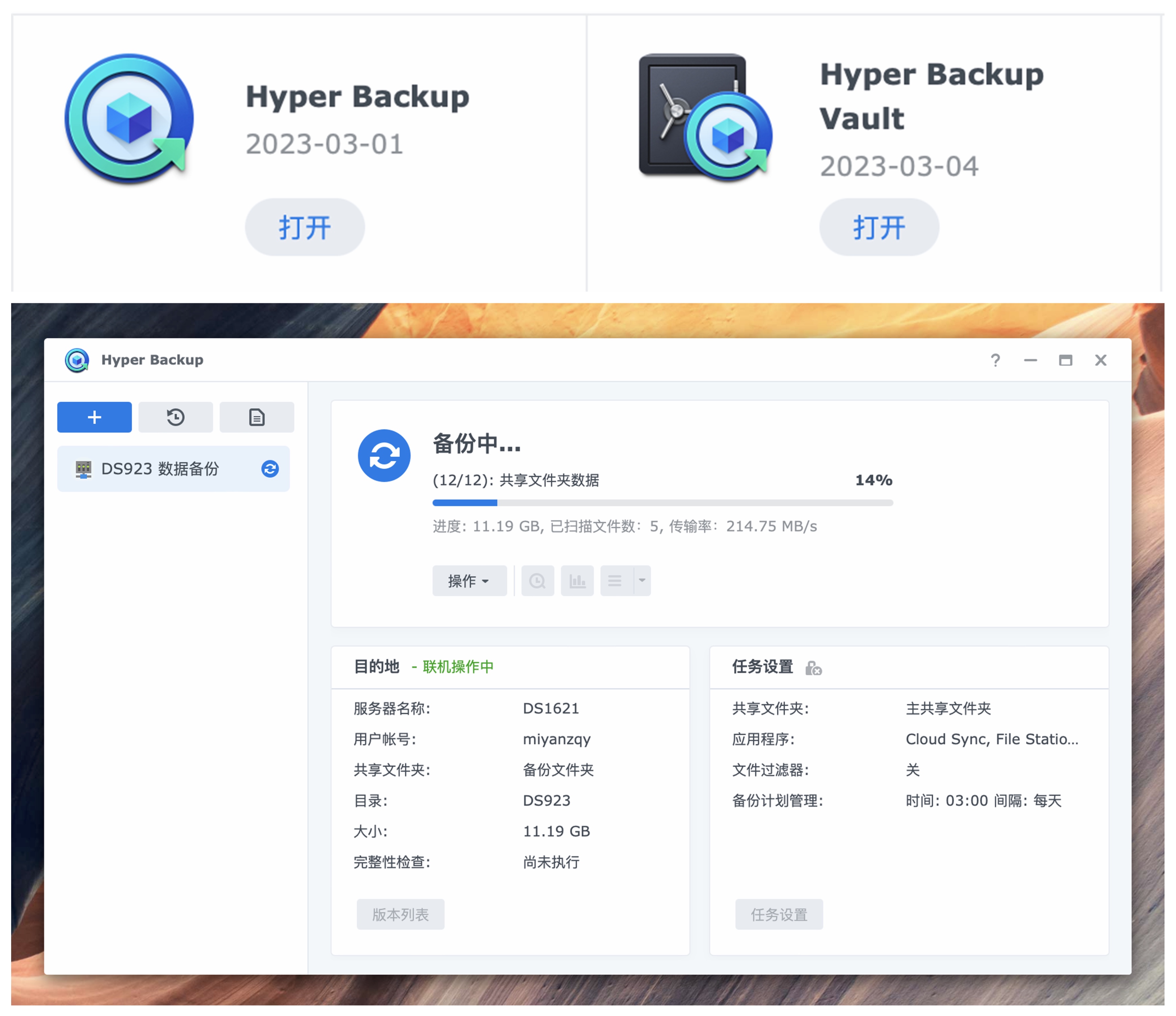 群晖ds923nas,群晖nasds923的产品参数