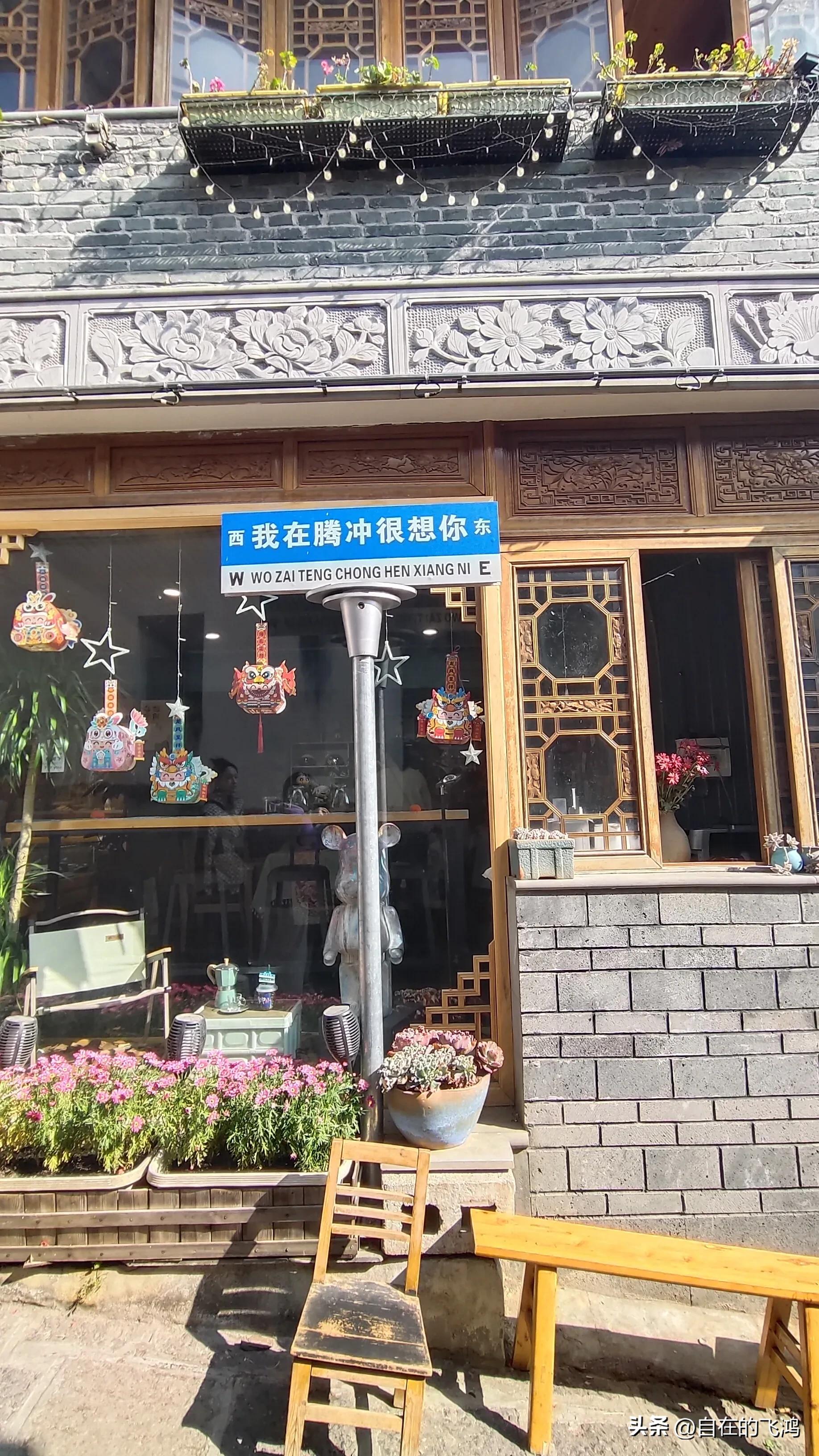 腾冲和顺古镇和大龙井古镇哪个好,腾冲和顺古镇旅游体验质量现状