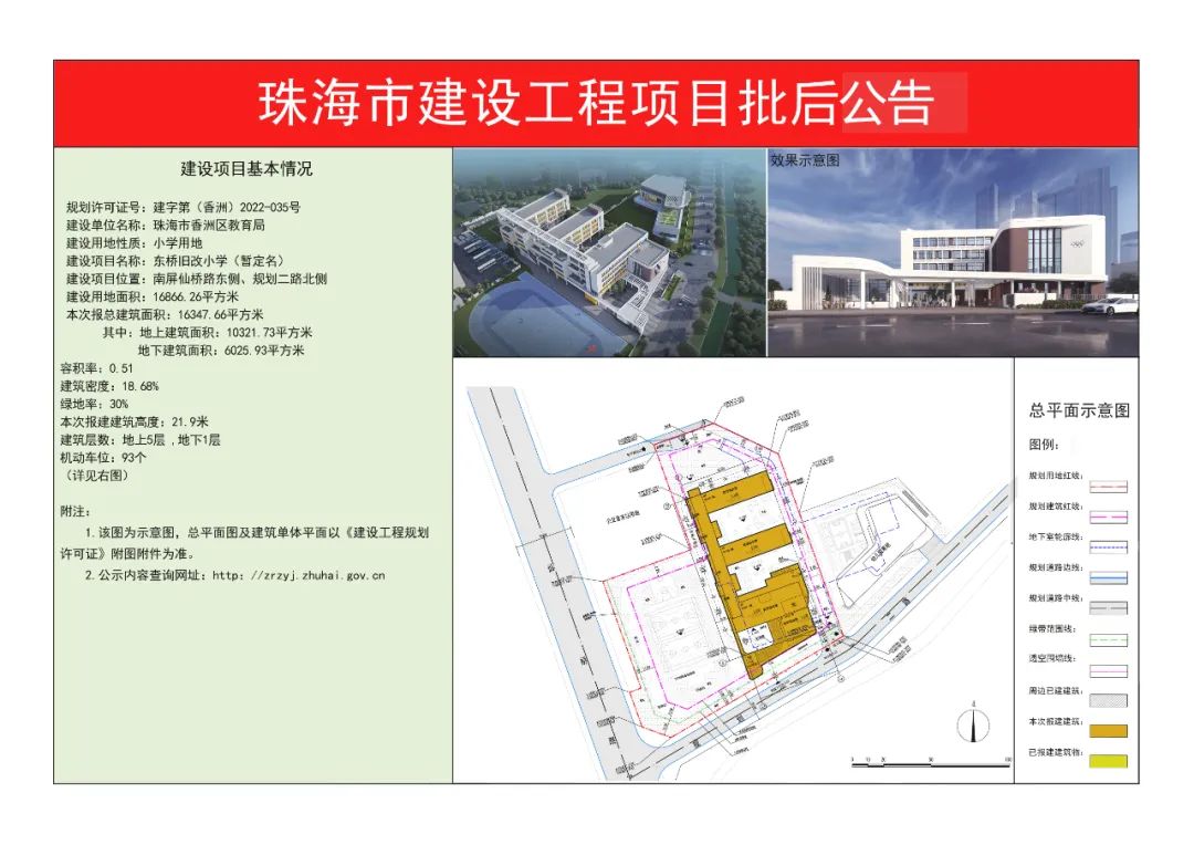 信阳市南湾小学招生,南湾公立小学一览表