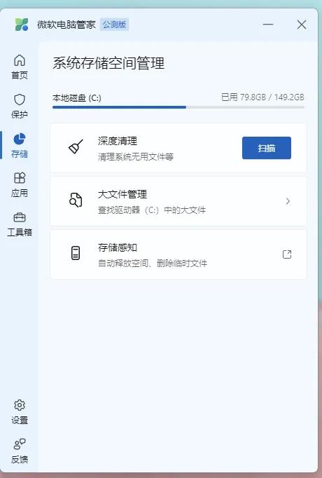 windows管家怎么清理垃圾,windows旧系统清理