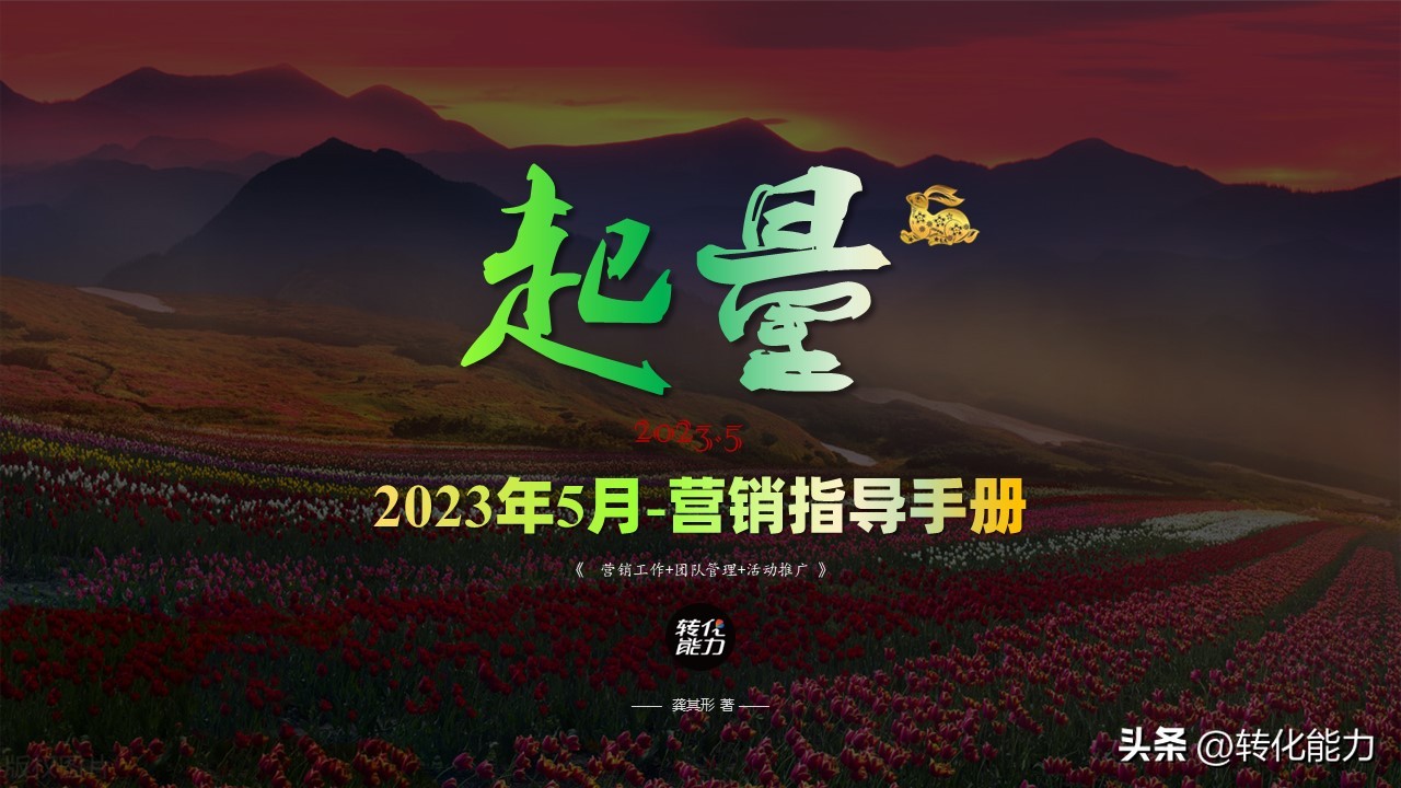 营销人员2020年工作计划与目标ppt,2022年如何做销售策略方案ppt