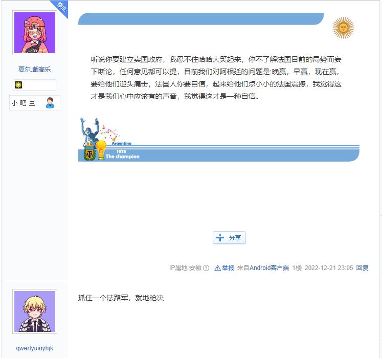 法国输球后格局,法国输球现状