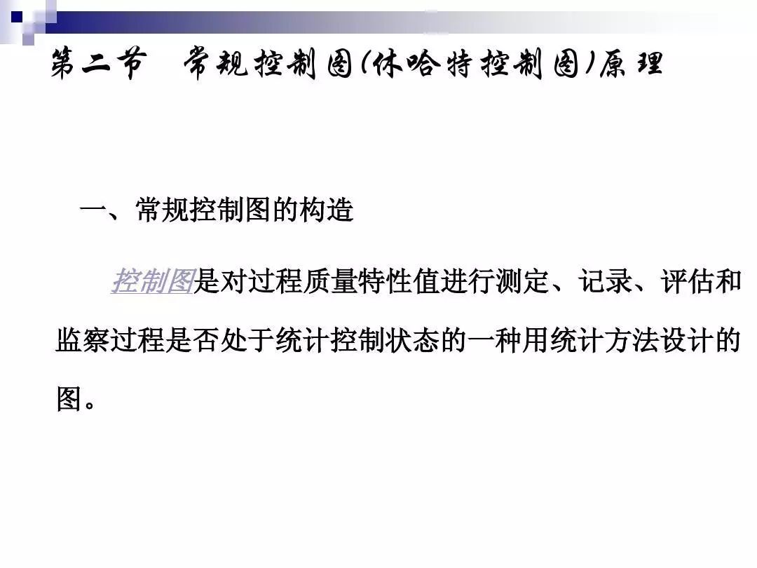 如何制作spc管制图,spc如何制作