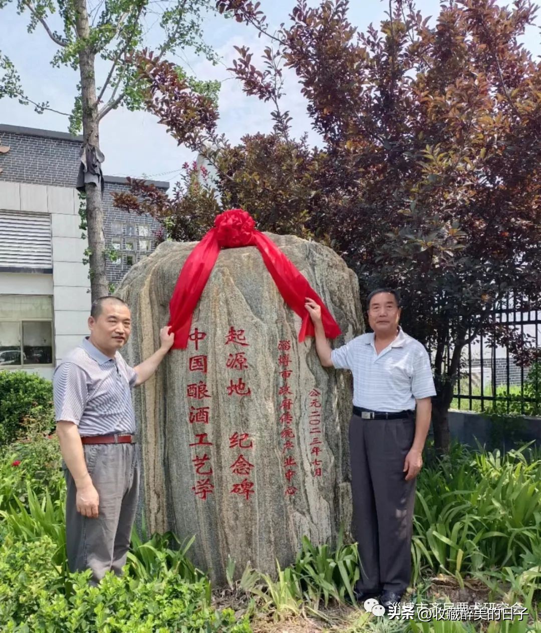 齐民要术中国酿酒工艺研究院等三大重磅荣誉落地淄博高新区