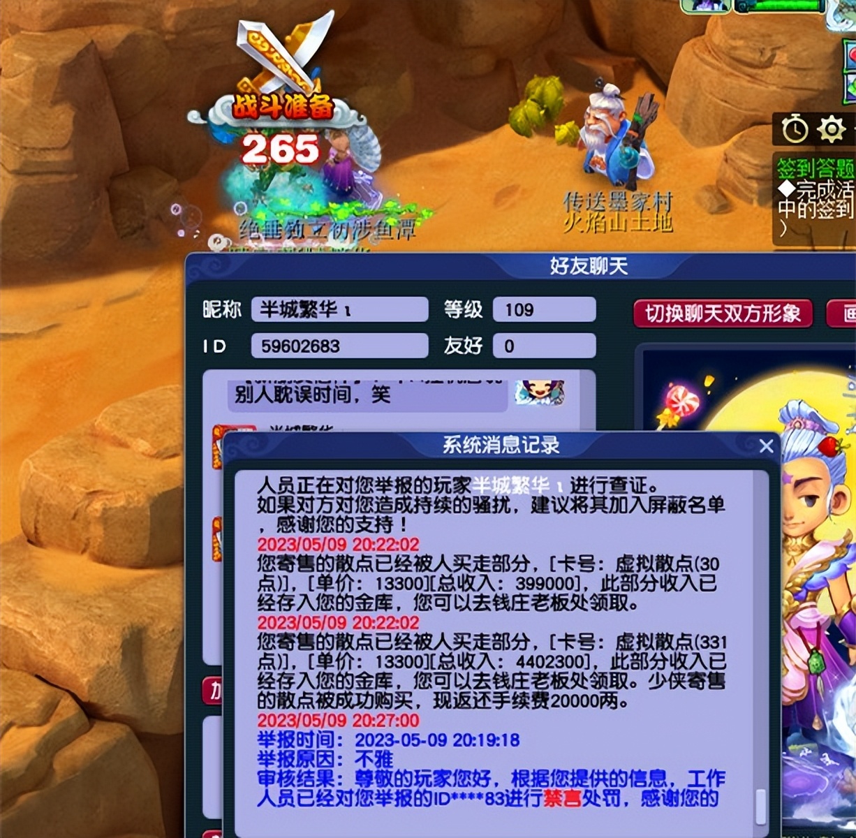 梦幻西游80级环装市场价,梦幻西游80级环装掉落几率