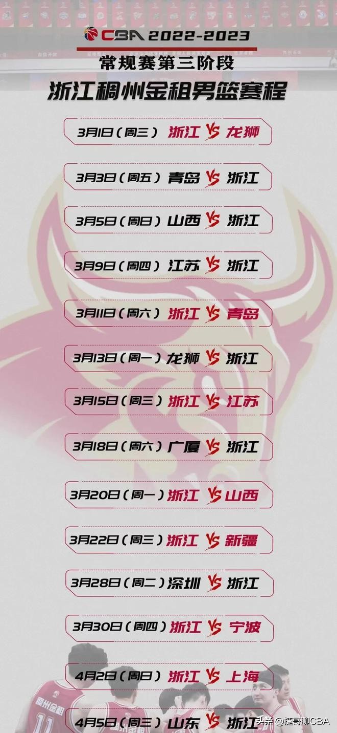 浙江男篮吴前最新比赛,浙江男篮总经理名场面