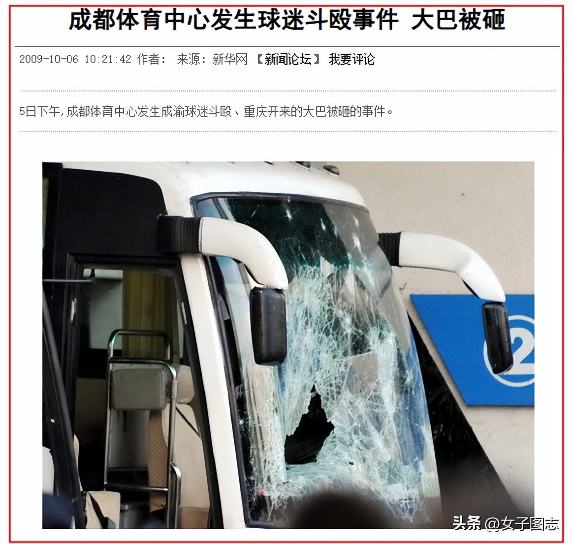 足协杯决赛场外球迷打架,足协杯冲突完整视频