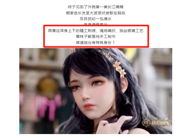 江楠楠动漫变身白富美？大长腿A4腰姿势太妖娆，贫穷*身卖**人设没了