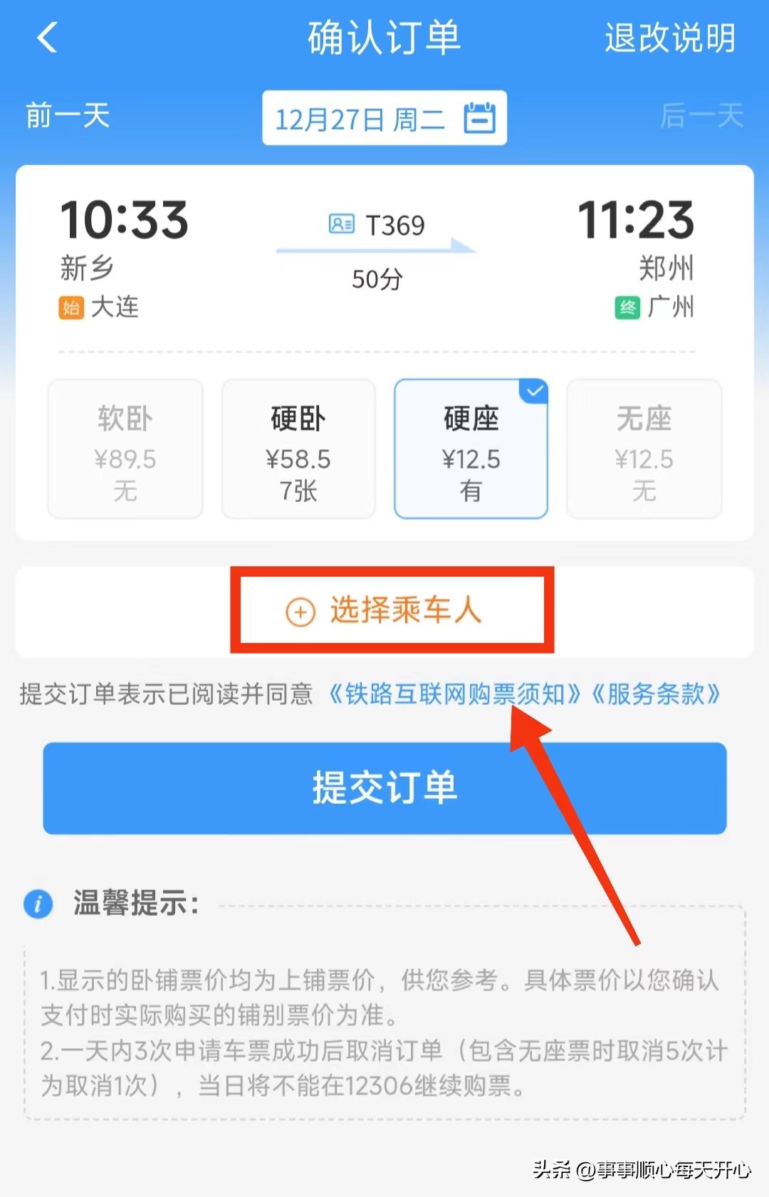 带孩子去旅游买火车票,携带儿童火车票怎么买更划算