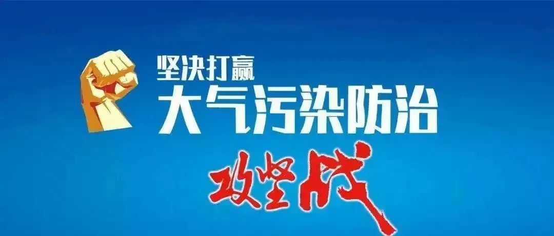 西安生态环保,元旦不放假坚守岗位工作不休息