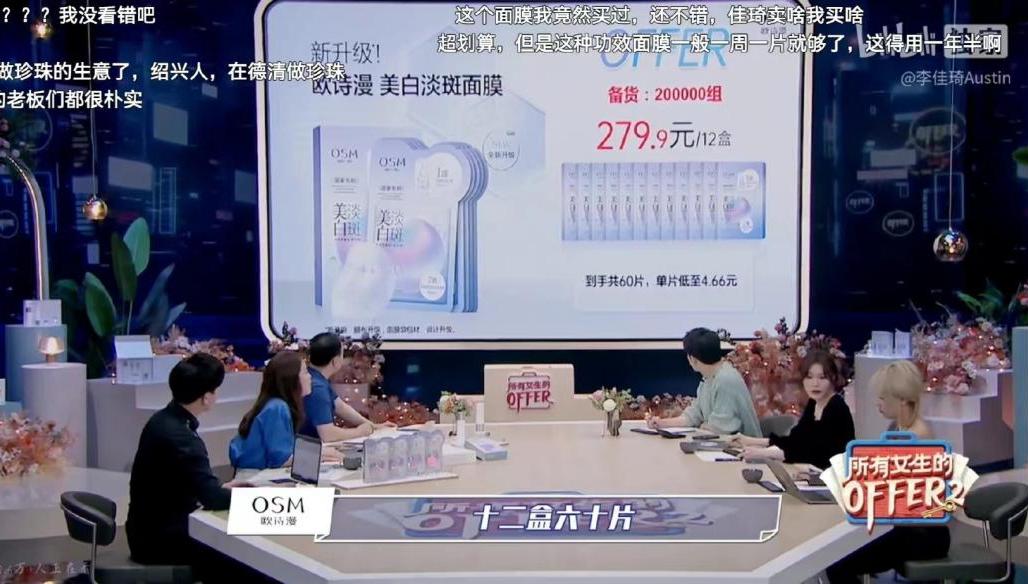 欧诗漫珍珠美白效果,了不起的中国成分芭莎