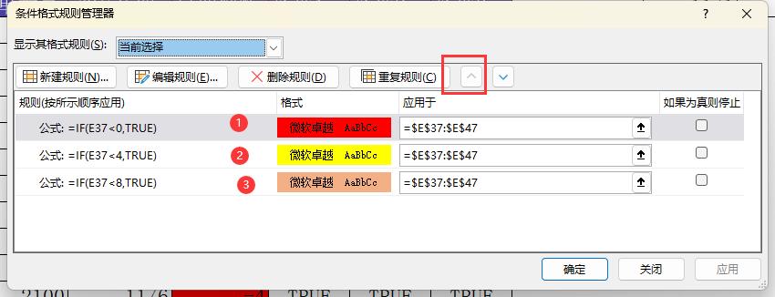 03-PMC生产计划工具箱-交货日期自动提醒