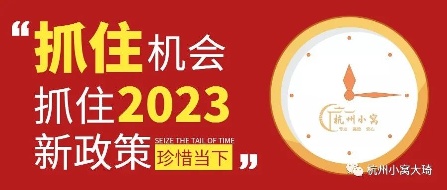 杭州最新落户政策的解读,杭州落户新政策放宽的原因