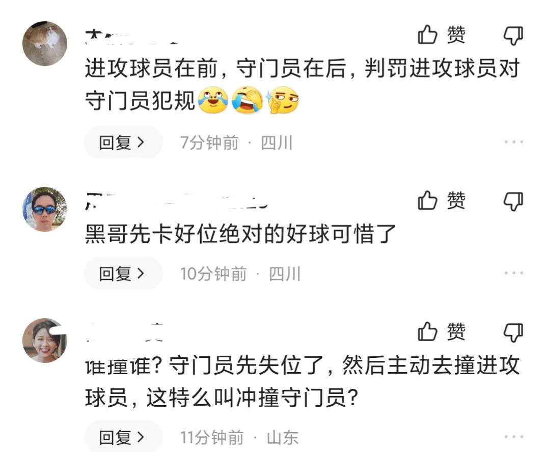 马宁吹掉蓉城的进球是否正确,盘点马宁判罚球员的瞬间