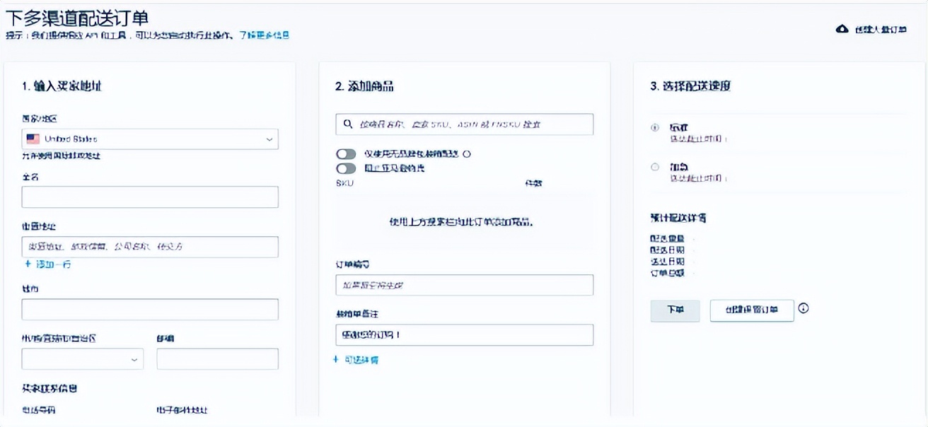 亚马逊海外仓操作流程详解,海外仓入亚马逊仓如何操作
