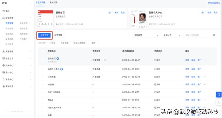 武汉小程序免费开发制作,武汉小程序制作