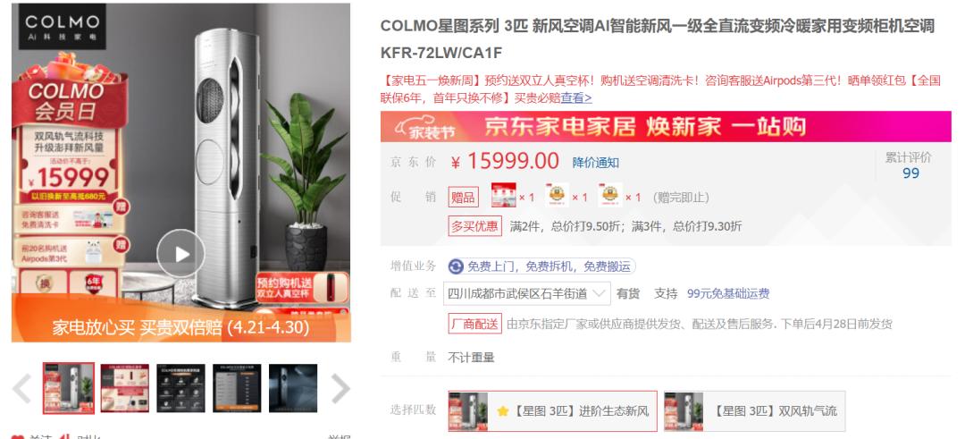 2023年3匹空调要怎么选,2023最建议买的空调3匹