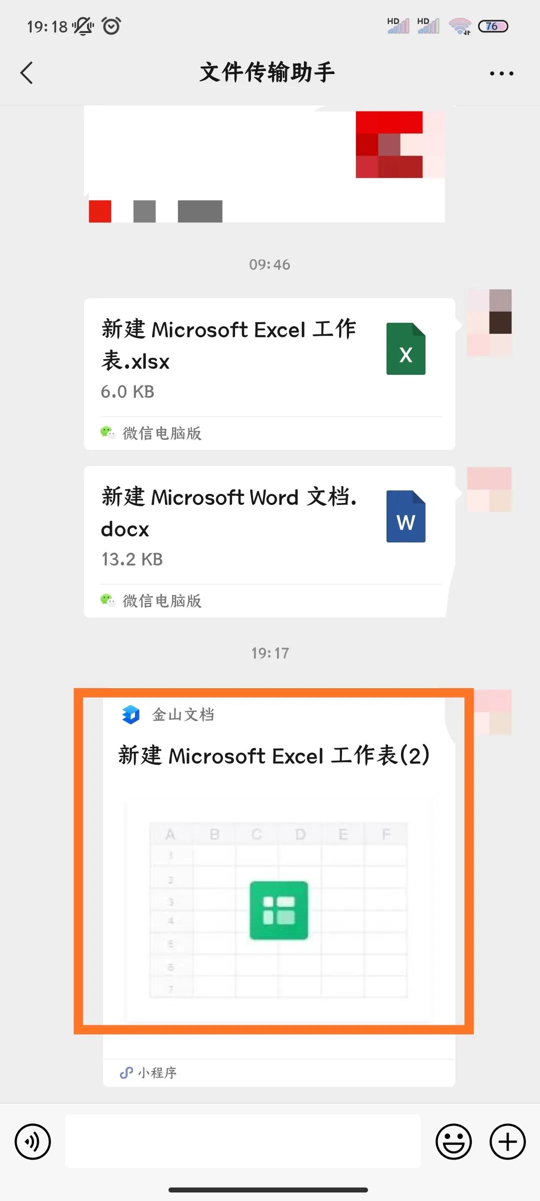 微信中怎样在线编辑excel文件,电脑微信在线编辑文档怎么弄