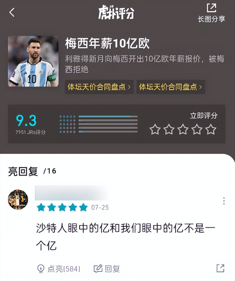 虎扑战鹰领奖,虎扑战鹰的评分