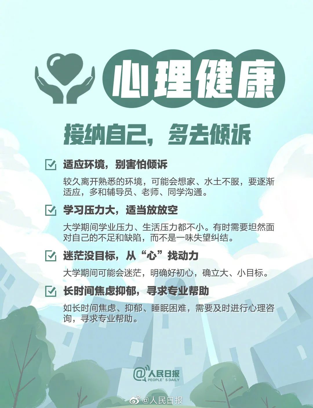 大一新生入学军训必备清单,大一新生入学攻略必备物品清单