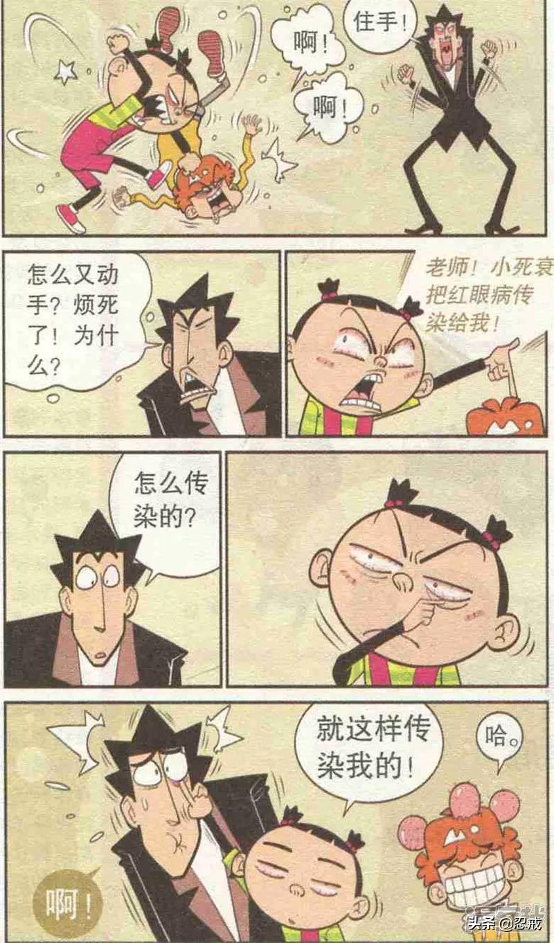 阿衰原版漫画金老师,阿衰漫画金老师炒股