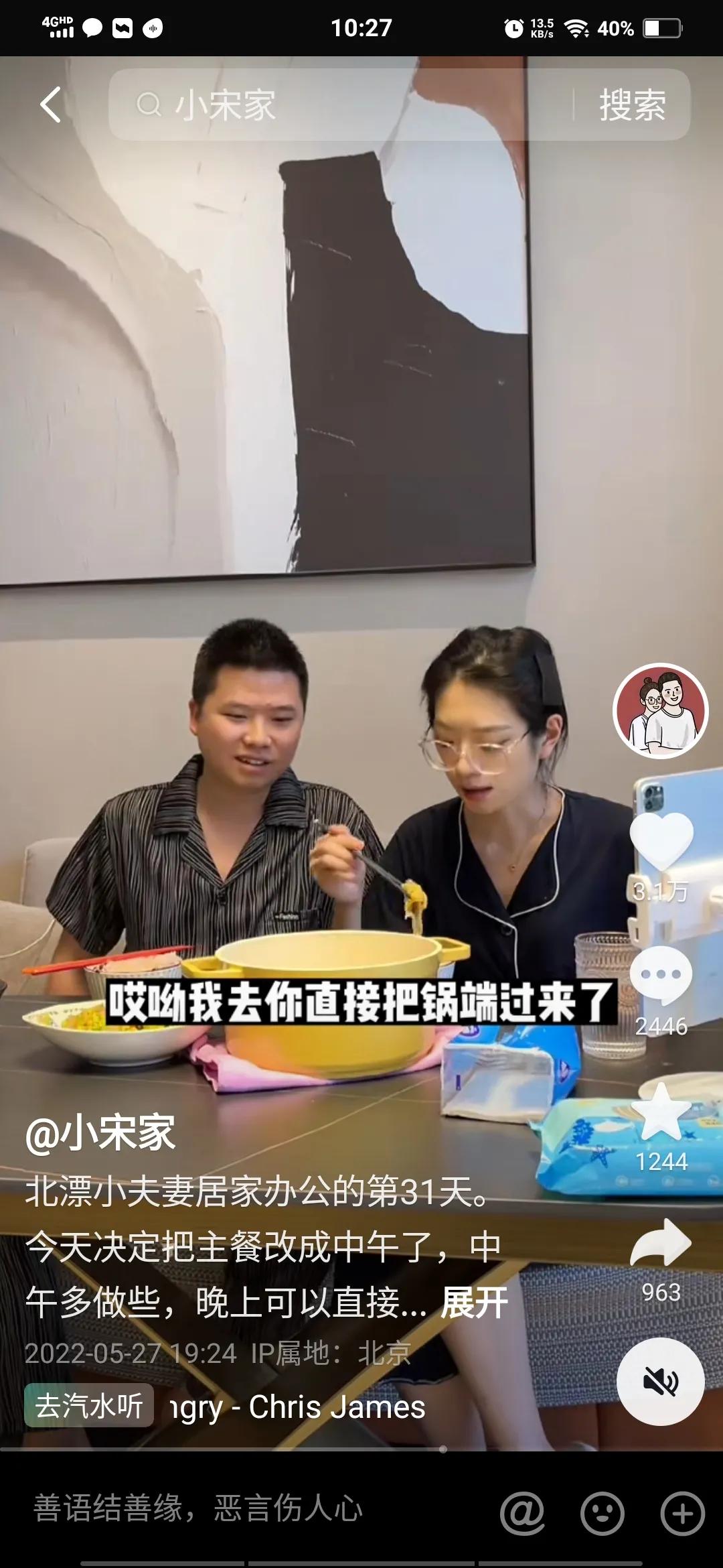 小宋佳抖音一年收入,小宋家抖音直播间