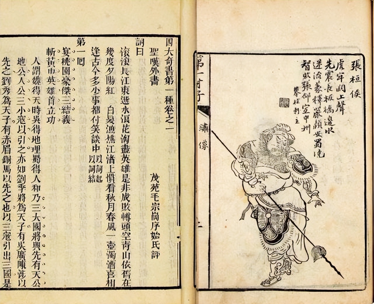 罗贯中的三国演义是真实历史吗,罗贯中的三国演义计谋