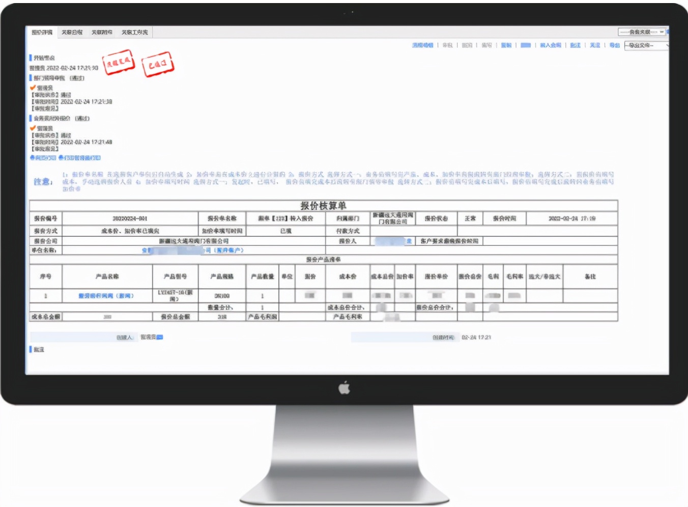 CRM高端制造业应用案例:远大阀门*疆新**运营中心的数字化历程