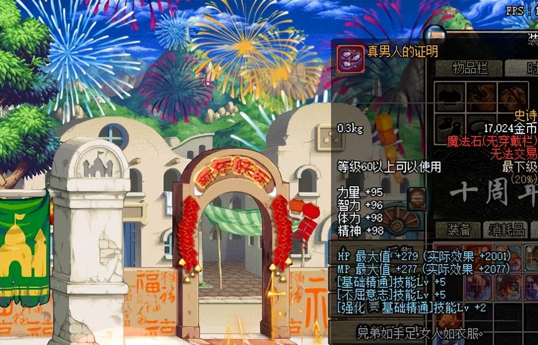 dnf60版本搬砖收益排行,dnf60版本搬砖最大的地方