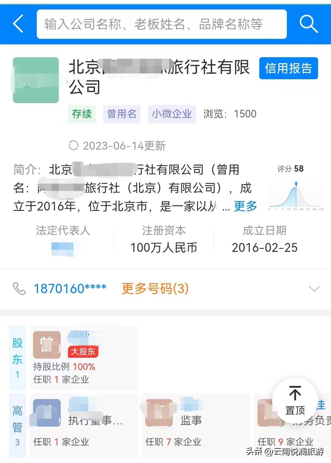 又接到一起报低价团游云南的咨询，大家清醒一点吧！别再上当了！