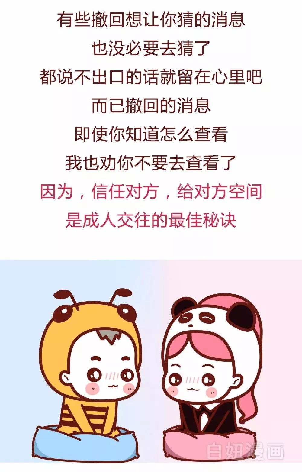 微信撤回消息套路,微信撤回信息技巧