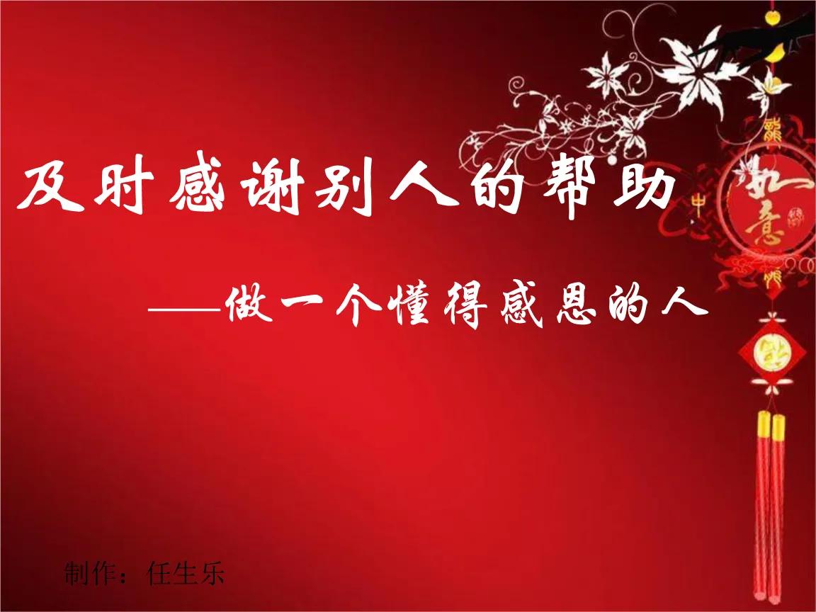 品读百味人生之——漫谈关于“帮助”这件事情