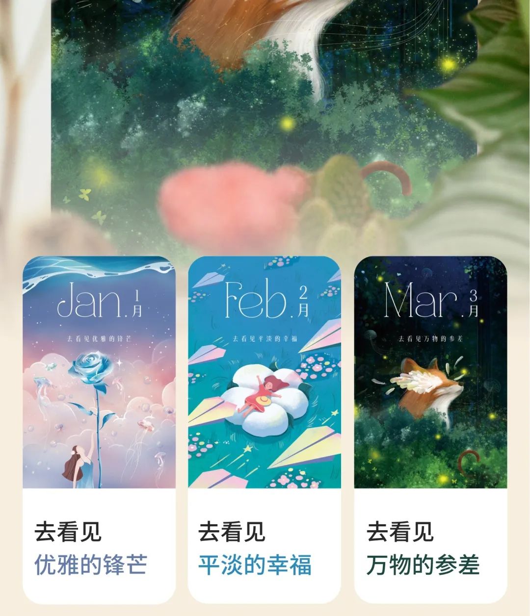 珍惜一个人送的礼物,送ta一份终身受益的礼物