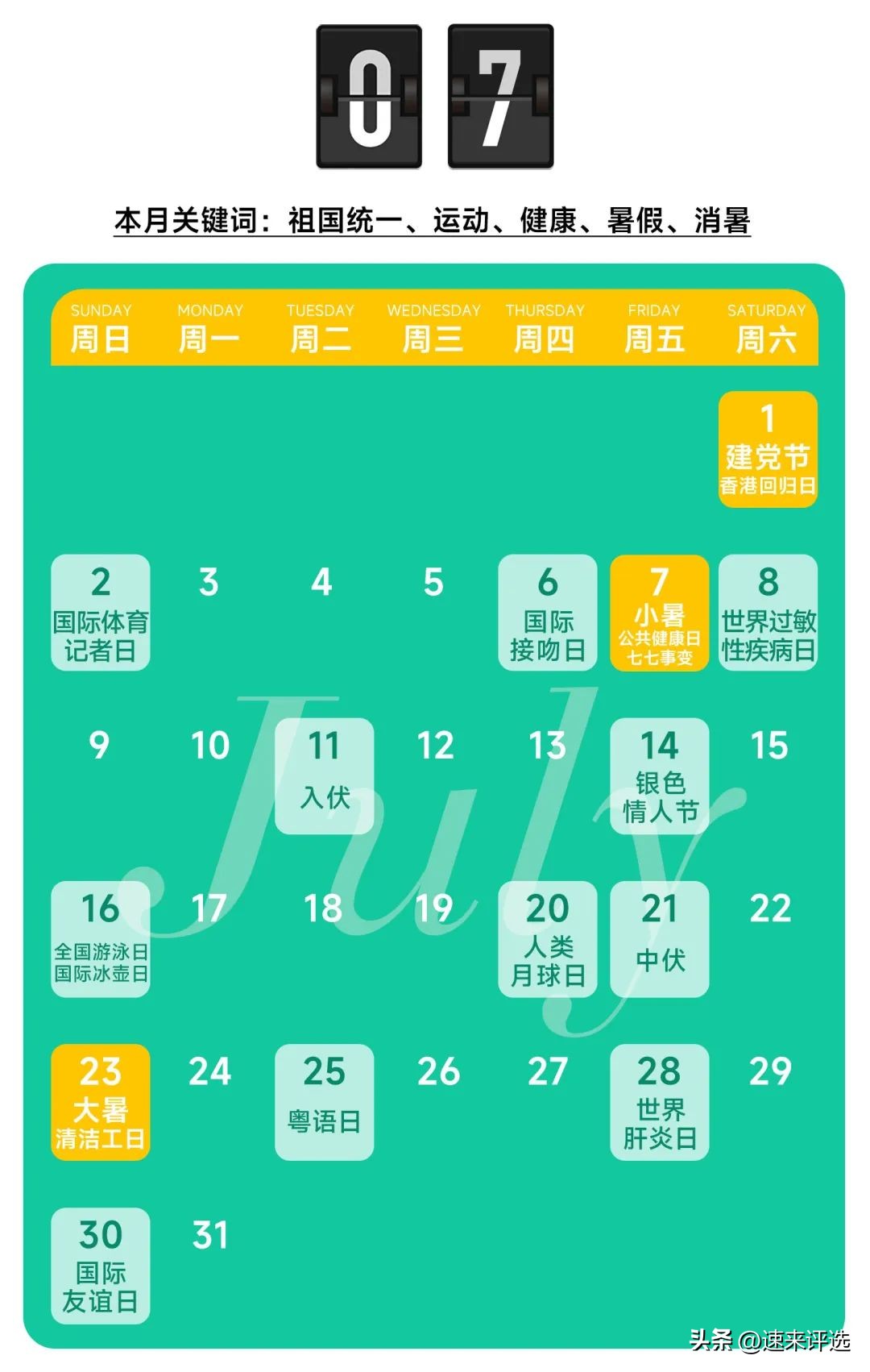 2023年全年营销热点,2023全年营销热点日历