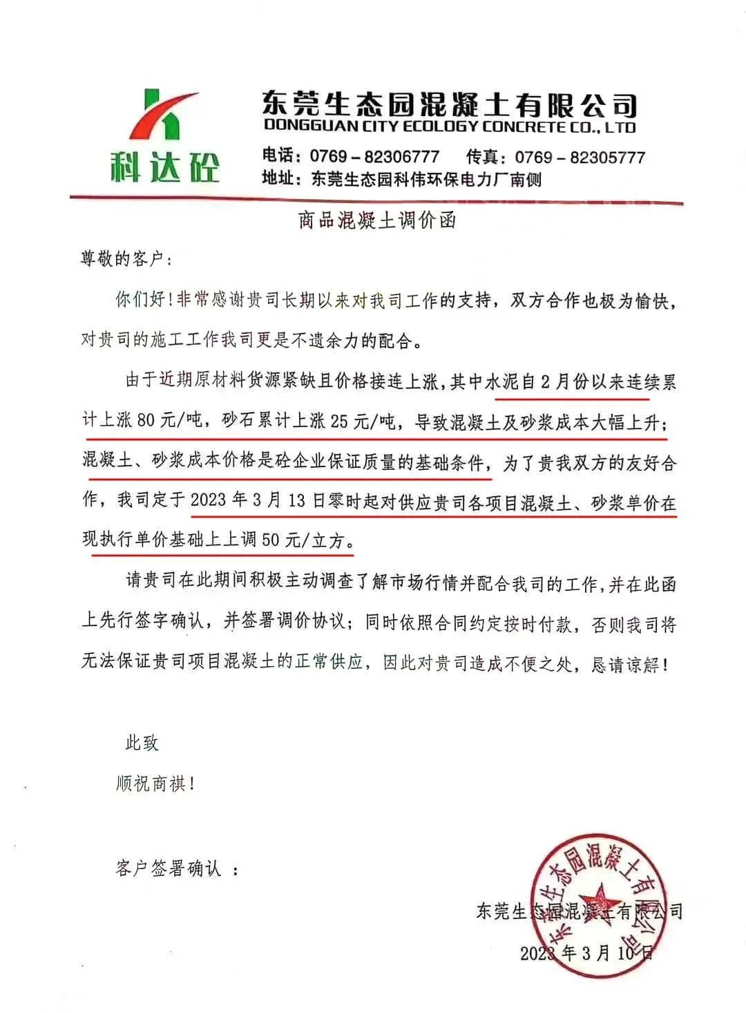 建筑砂石价格上涨原因,广州最新砂石价格行情表格图