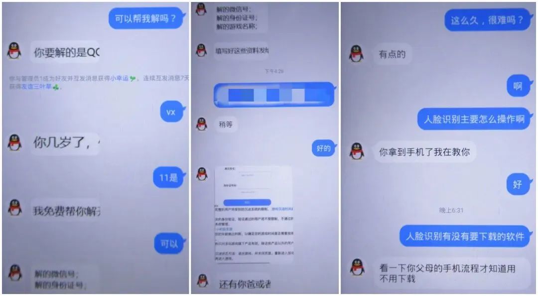 7岁女儿扫二维码致妈妈损失7万元,小孩扫二维码妈妈被骗5万