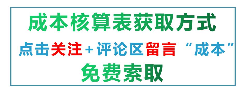 低值易耗品账务处理计入成本吗,成本核算中低值易耗品的摊销计入