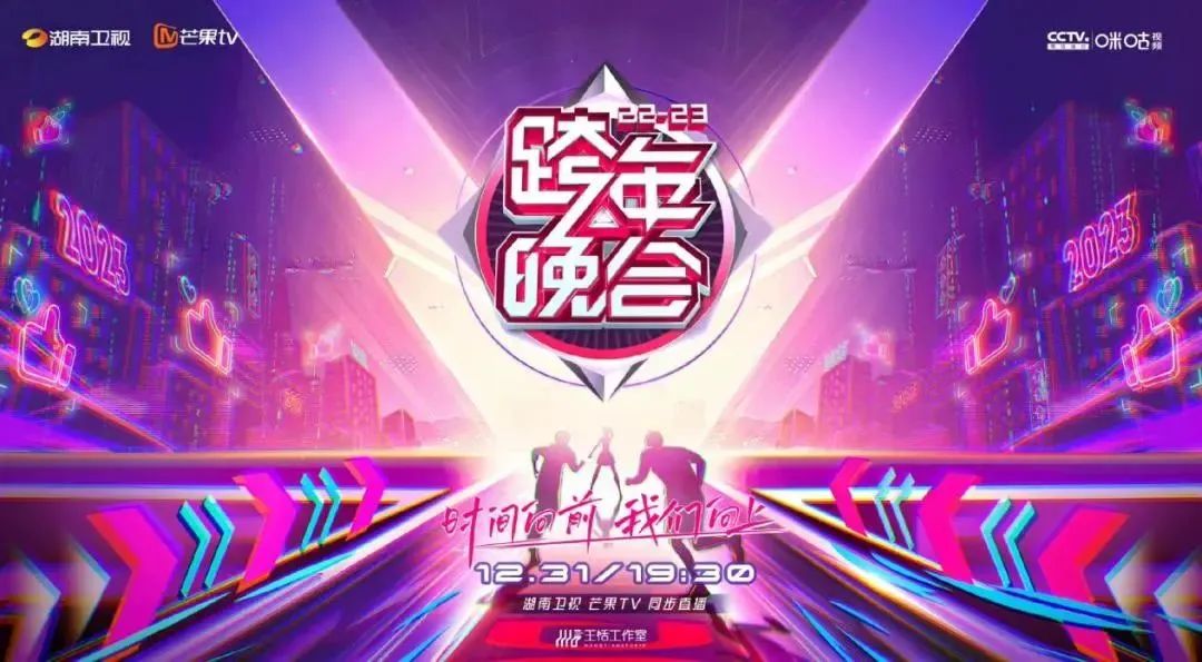 央视启航2022年跨年晚会节目单,2021各大卫视跨年晚会节目单揭晓