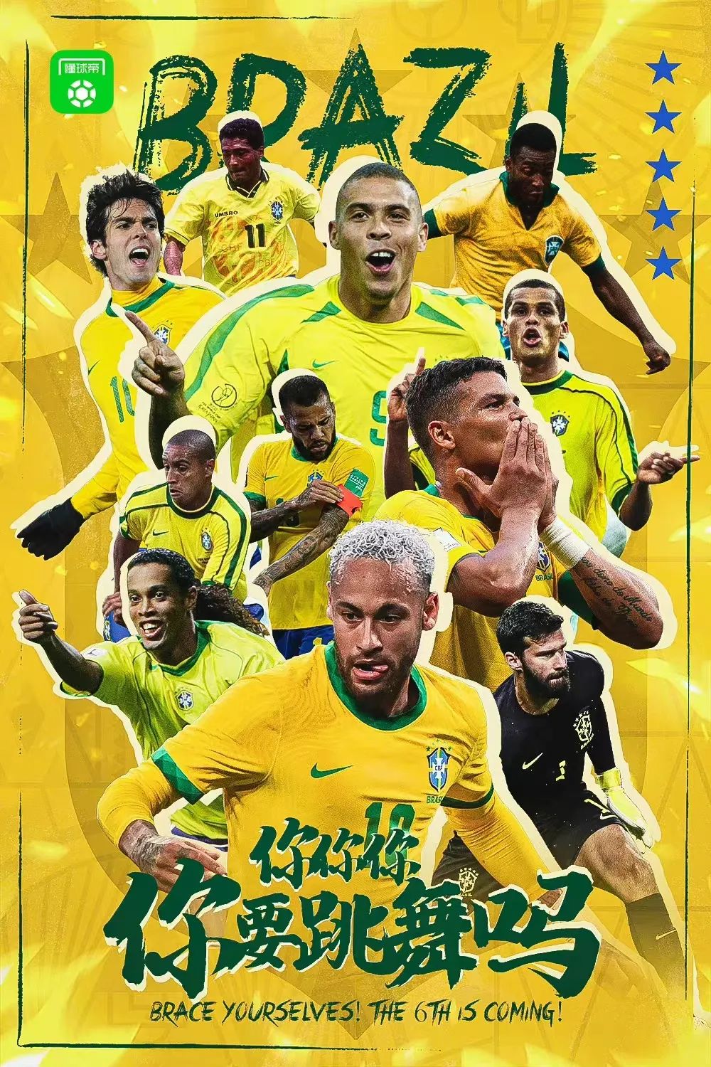 世界杯海报模板,世界杯期间创意借势广告海报