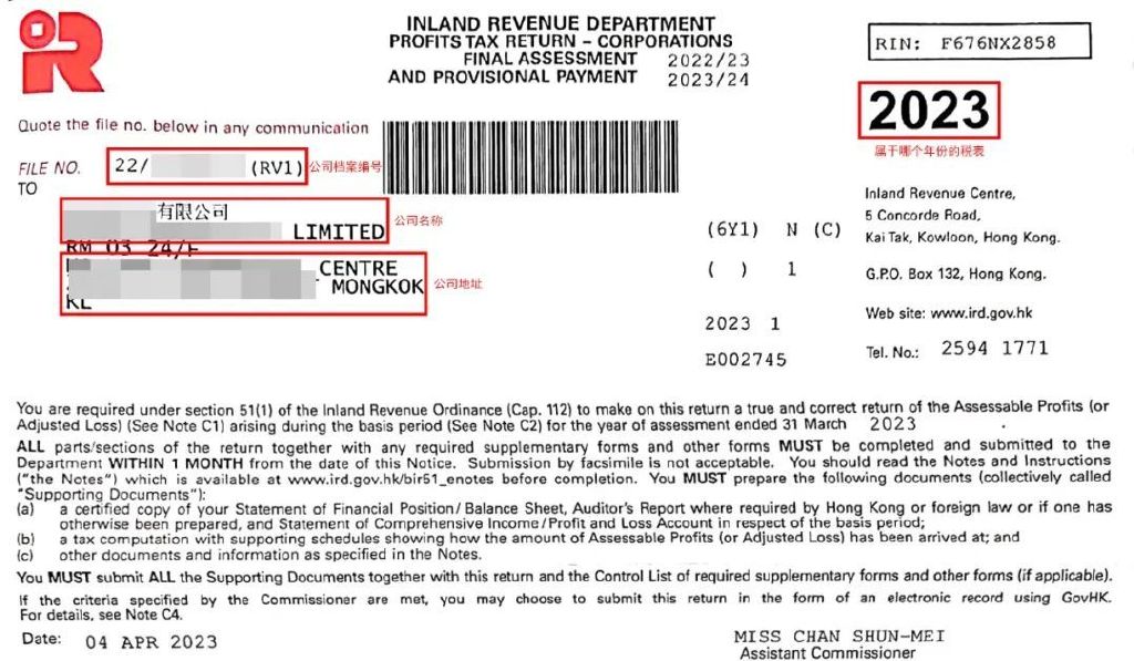 香港公司税务报税前需要准备什么,香港公司税务政策及报税详解
