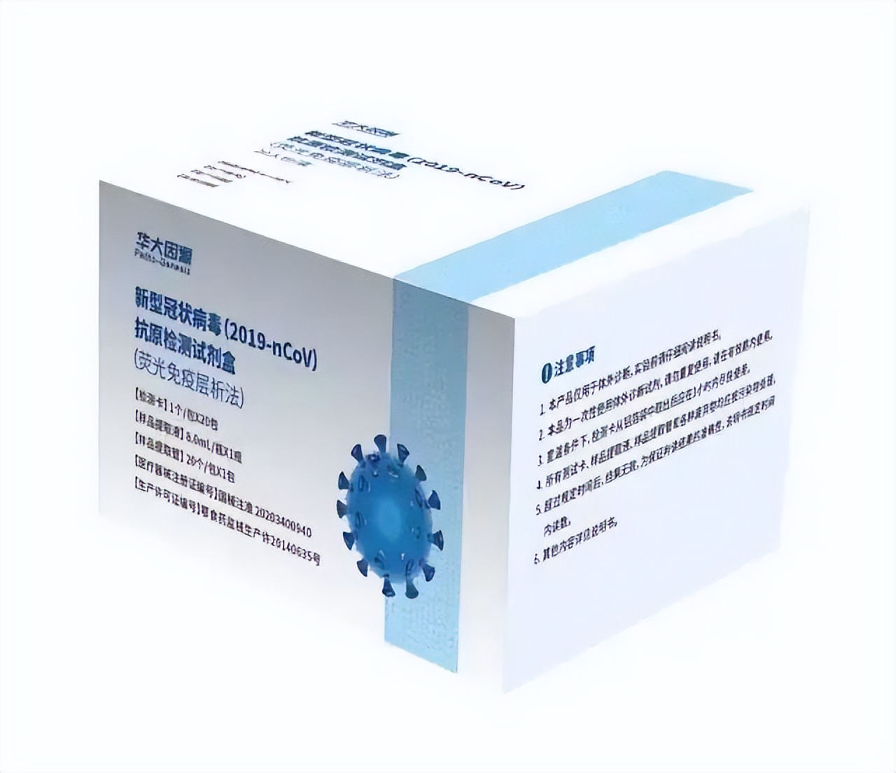 新冠抗原批发商名单公布,新冠抗原是哪家公司产品
