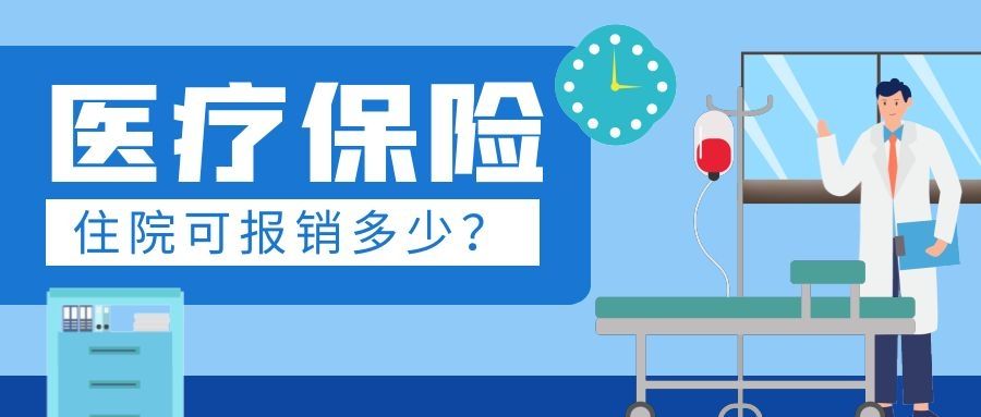 观察期内出险，保险公司怎么处理？