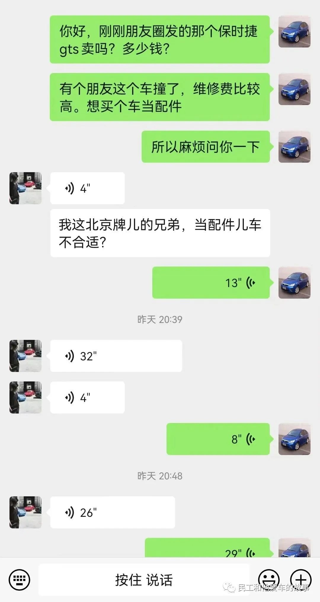 看*哥涛**朋友圈展示的精品卡宴GTS,用配件车修豪车这个办法咋样?