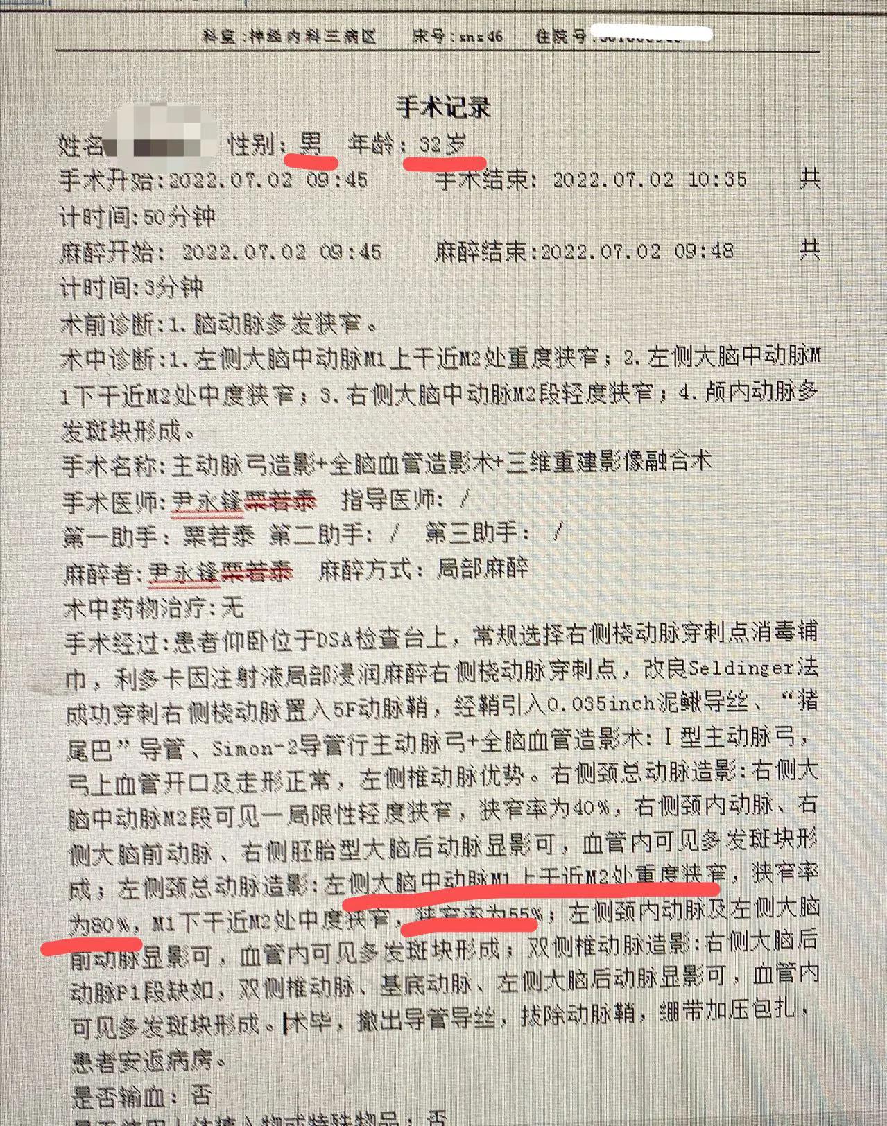 血管健康日为什么定在5月18日,血管的健康日