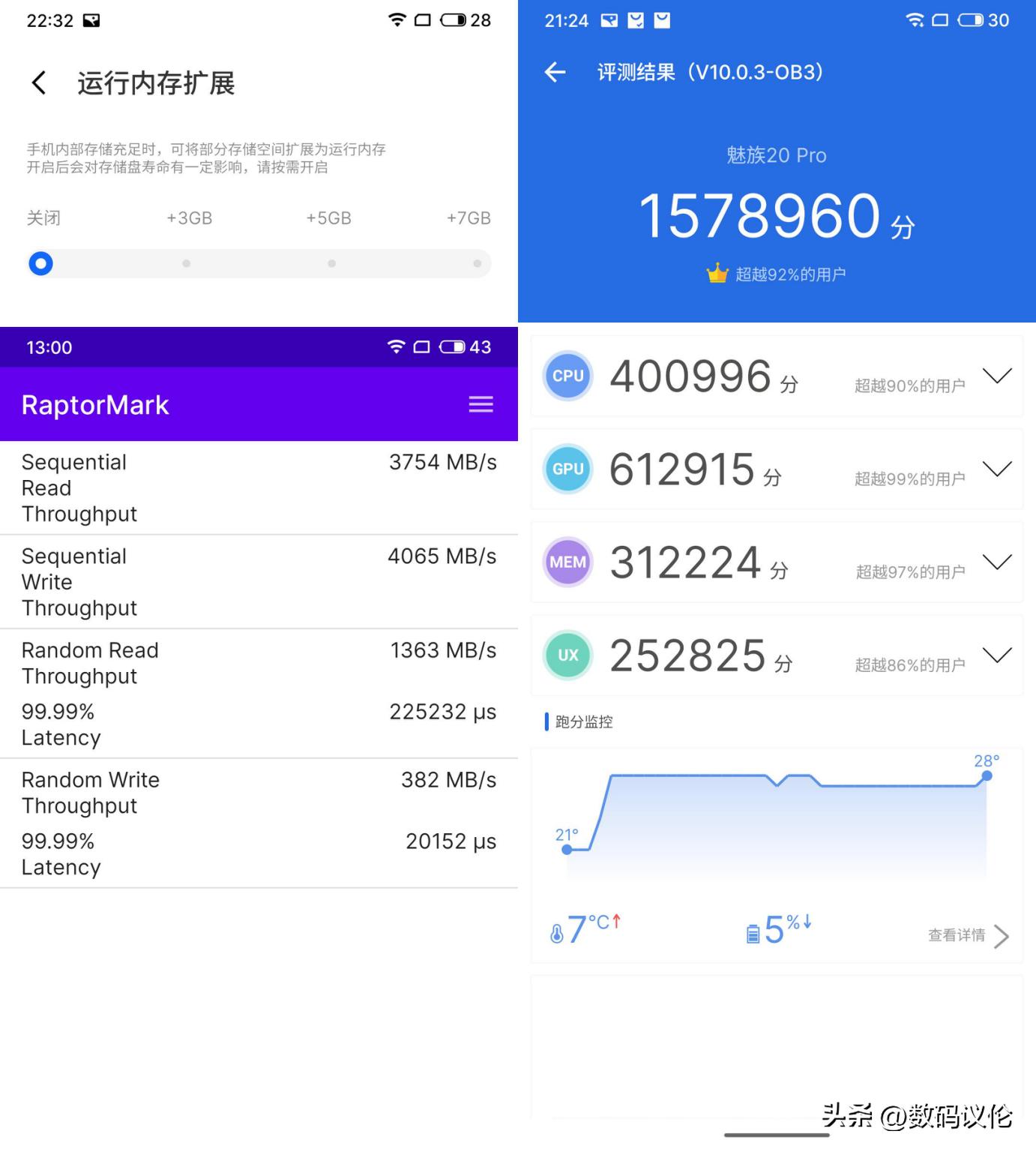 魅族20pro带来的超乎想象的体验感,魅族20pro长期体验