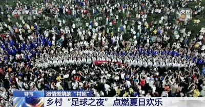 贵州村超夺冠奖励,贵州村超冠军的奖品真接地气