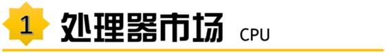 4月装机性价比推荐,7月装机走向