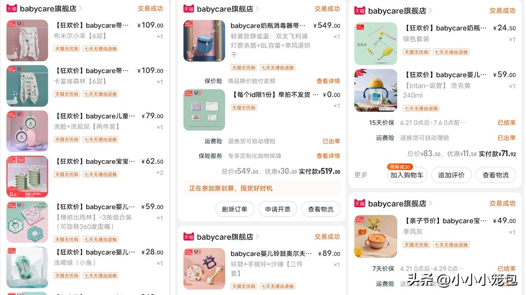 养娃2年多分享30个国货宝藏品牌,适合养孩子的国货